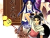 XianJian Inn Game Cover