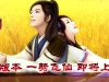 Xiaoyao and Ling\'er relaxing