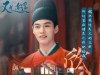 He Yu as Li Xiaoyao (Sword and Fairy 1)