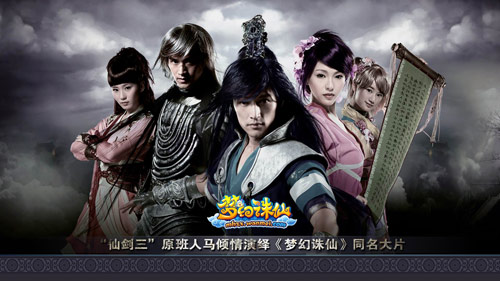 Fantasy Zhu Xian Promotional Image