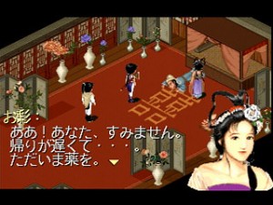 Senken Kigyouden (XianJian Sega Saturn Japanese Version) Download