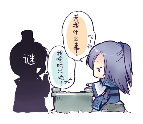 Xian Jian 5 Chibi Comic