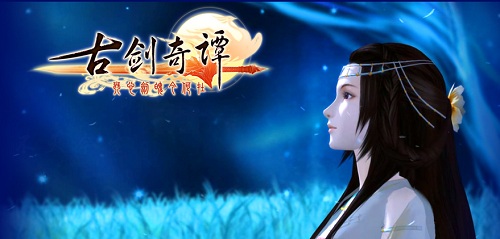 Promotional Image for GuJianQiTan