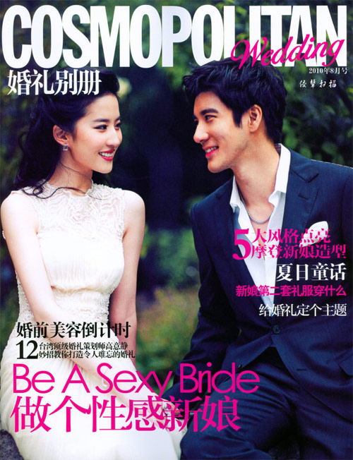 Liu Yifei and Wang Leehom