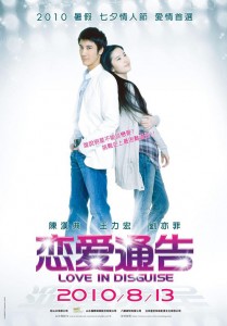 [Love In Disguise] Weibo Fans Reaching Almost 17,000 Before Premiere