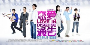 Love in Disguise Poster 2