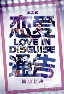 Love in Disguise Poster 5