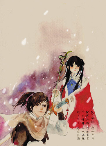 Li Xiaoyao and Zhao Ling'er