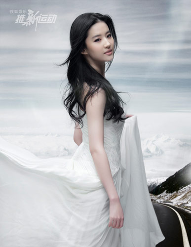 Snow Queen Liu Yifei