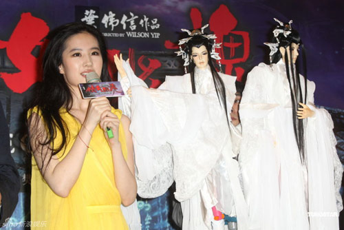 Liu Yifei in Taiwan