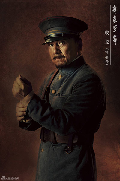 Jackie Chan 1911 Xinhai Revolution