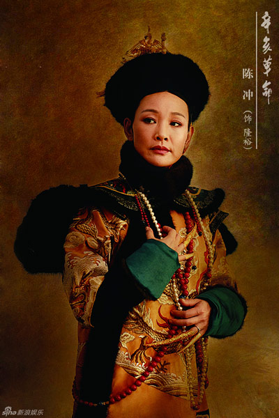 1911 Joan Chen