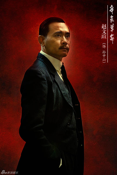 Winston Chao as Sun Yat-sen