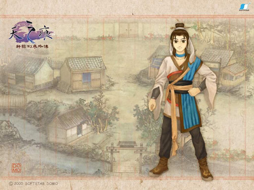 Chen Jing Chou (Xuan Yuan Sword 3)