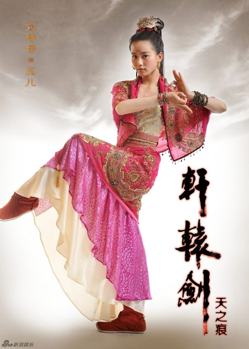 Liu Shi Shi in Xuan Yuan Sword 3 drama