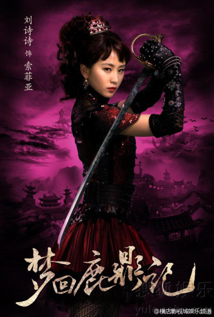 Liu Shishi as the Russian Princess