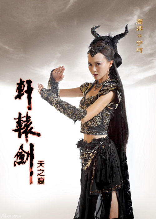 Tang Yan as Tokgo Ningke