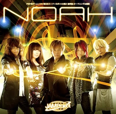 JAM Project NOAH Single