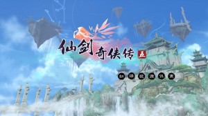 Xian Jian 5 Game Official Release