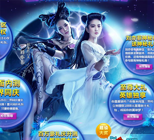 QNYH Online Liu Yifei