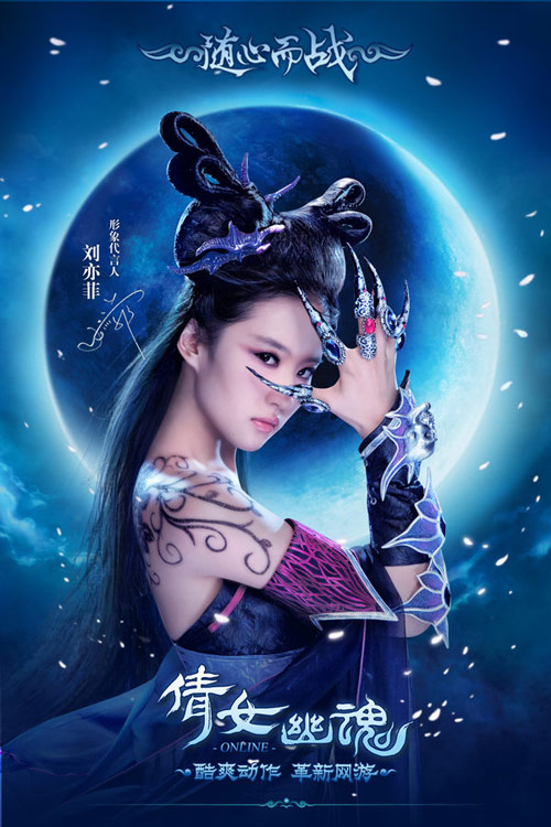 Liu Yifei QNYH Online (A Chinese Ghost Story) Commercial & Official pictures