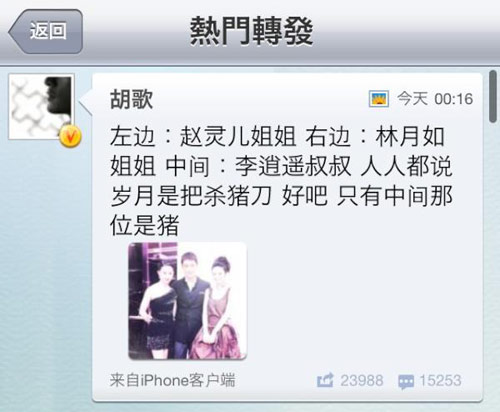 Hu Ge weibo message
