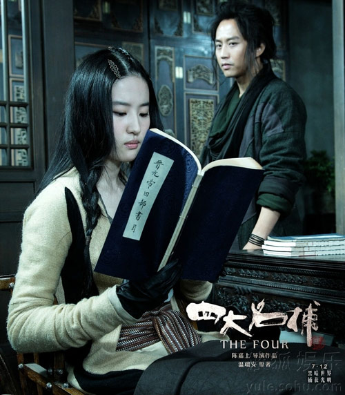 Liu Yifei as Heartless The Four Great Detectives 2012 四大名捕