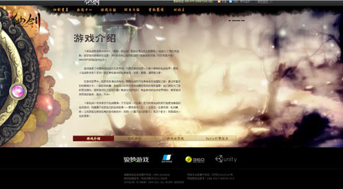 New Xian Jian website