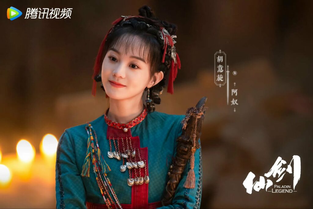 Hu Yixuan as A'nu (Sword and Fairy 1)