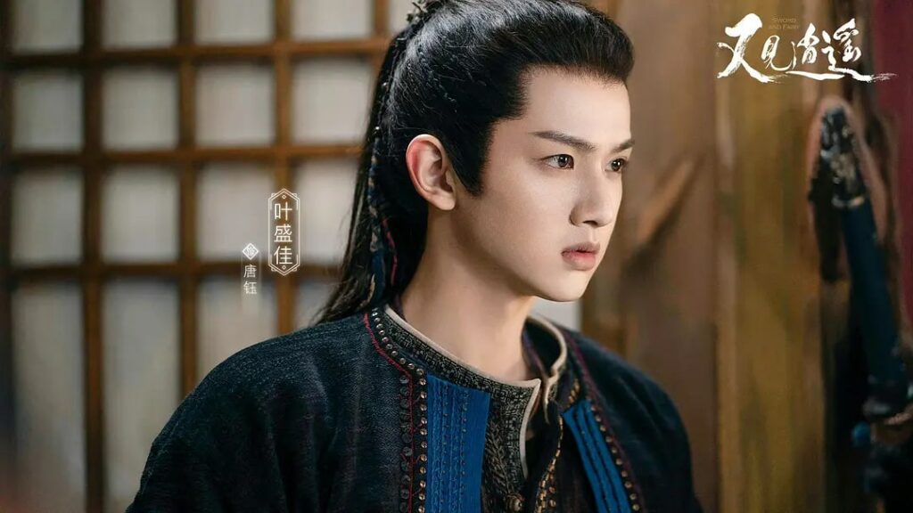 Ye Sheng Jia as Tang Yu (Sword and Fairy 1)