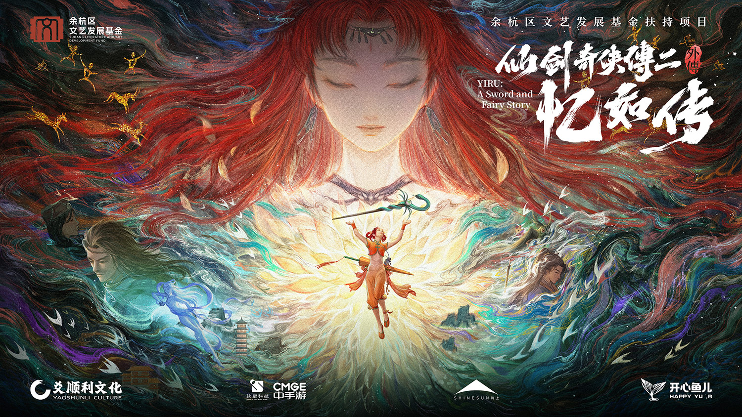 Chinese Paladin 2: Yiru ‘A Sword and Fairy Story’ confirmed
