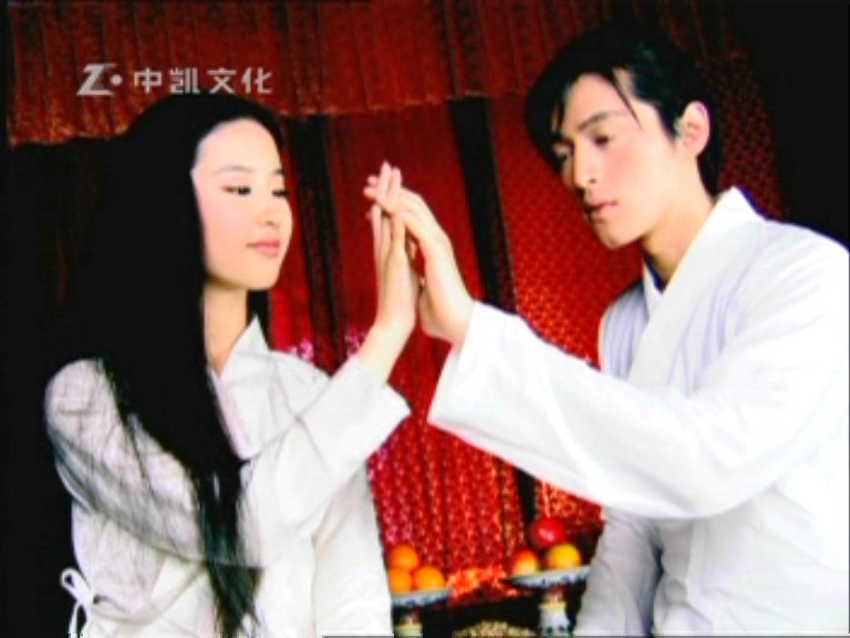 Xiao Yao and Ling Er’s Love – Not Skin Deep