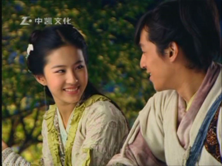 Part II: Ling Er and Xiao Yao – Can feelings be erased?