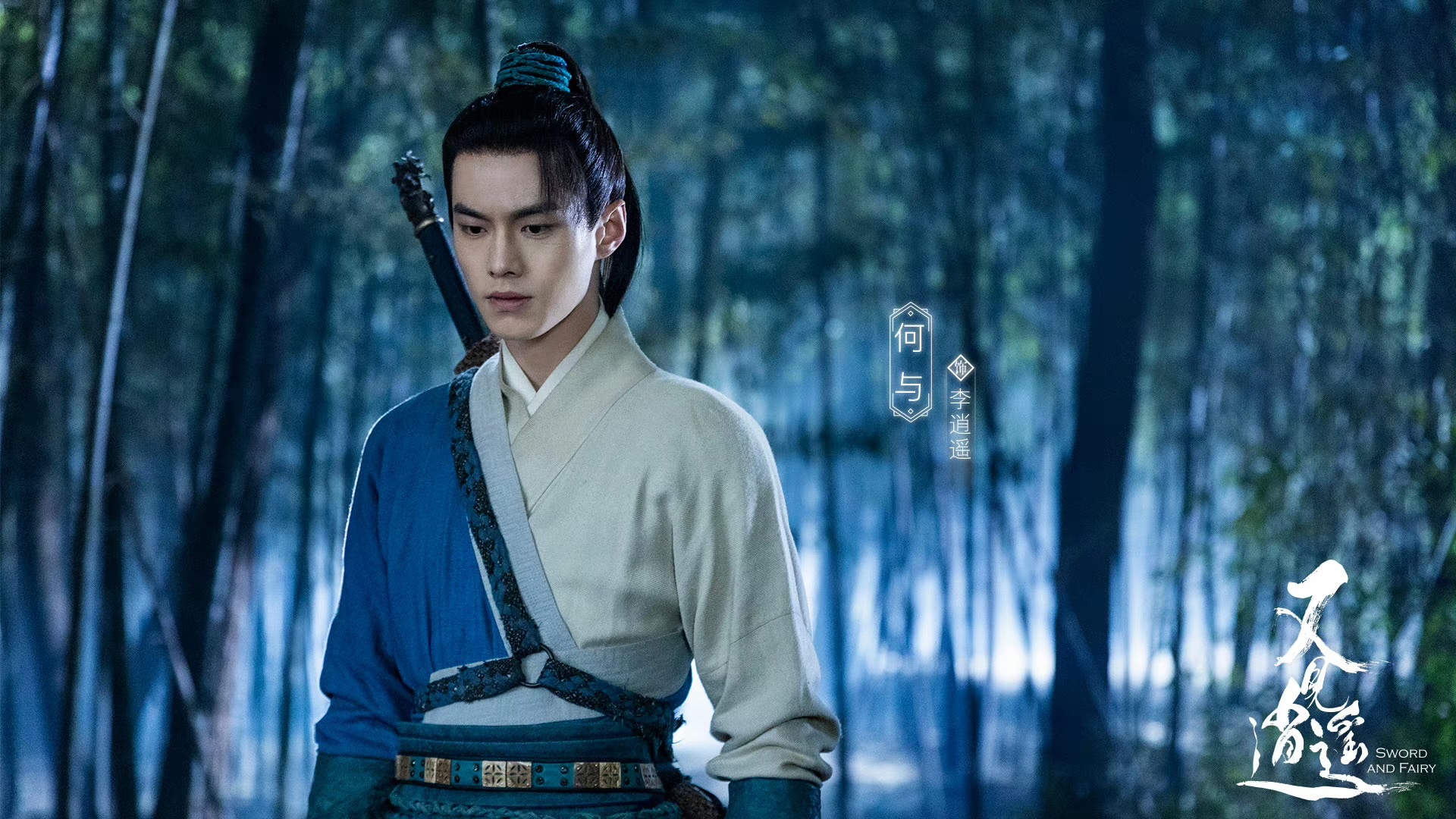 He Yu as Li Xiaoyao, wearing an outfit similar to Yipin from Chinese Paladin 5