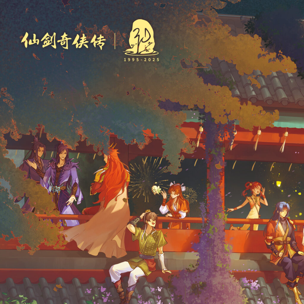The Legend of Sword and Fairy 30th anniversary